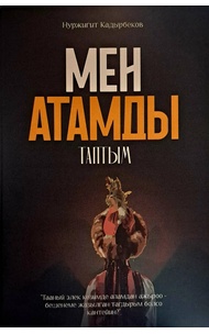 Пизда бөкселер